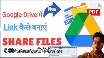 Google Drive Link kaise banaye | How To Share Files From Google Drive
