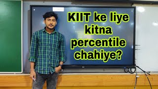 WHAT PERCENTILE REQUIRED TO GET INTO KIIT UNIVERSITY|| KIIT UNIVERSITY KE KITNE % CHAHIYE? screenshot 5