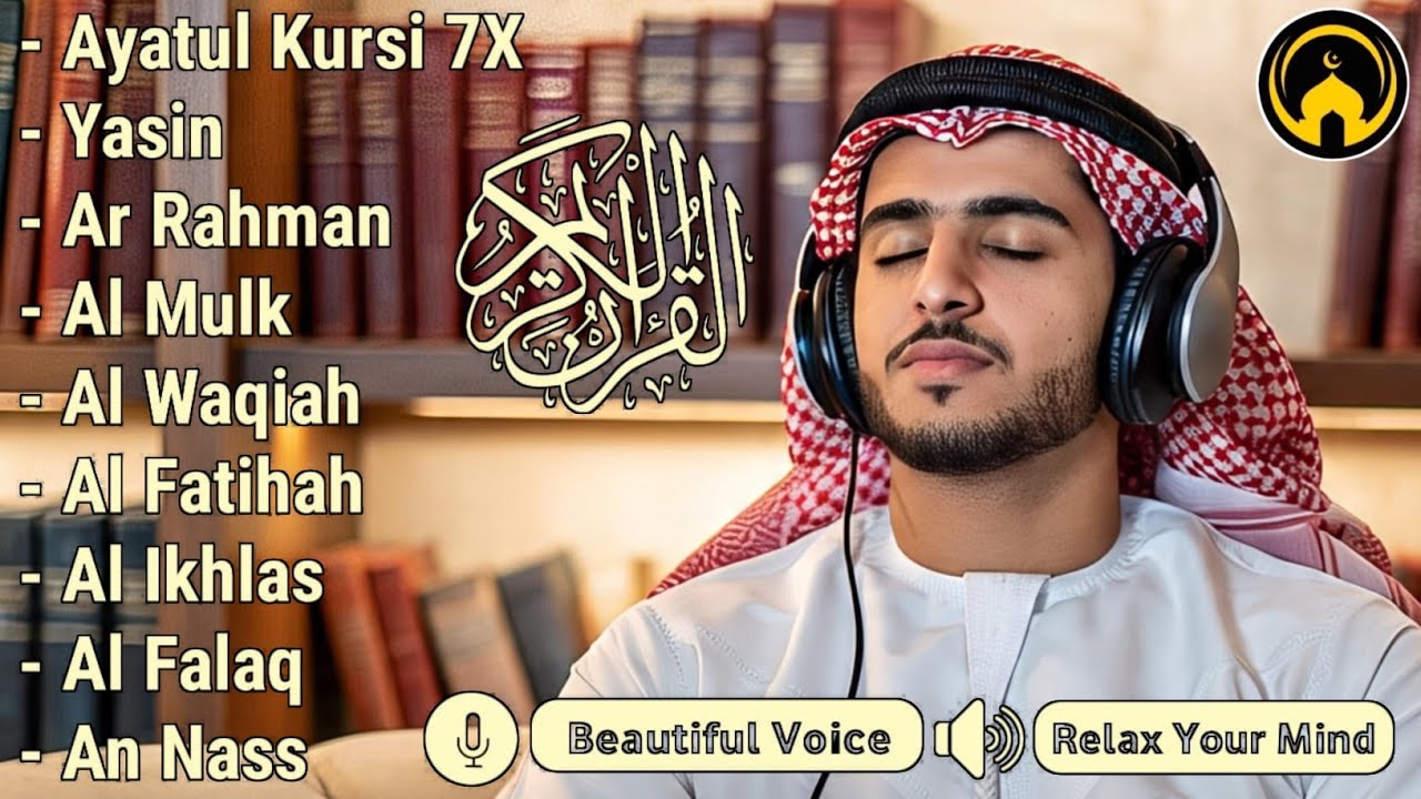 ムロッタルのメンドゥラスな子守唄 アル・カフィ、アル・ムルク、アル・ラーマン、ヤシン、アル・ワキア | ala aqeel