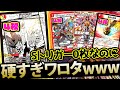 【デュエマ】ビートデッキ絶対○すマンの超絶カウンターデッキが完成したwwww【対戦動画】