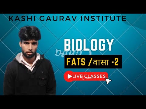 वसा फैट्स Fats