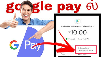 how to get redeem code in google pay in tamil | google pay redeem code | Boom Tech