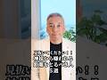 見抜いてください!!神様から嫌われる距離をとるべき人5選#波動 #開運 #桑名正典