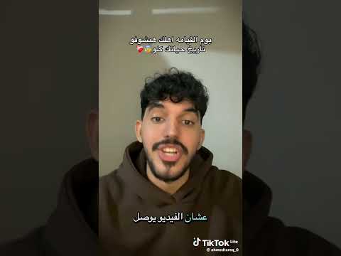 يارب استر عني وعن جميع المسلمين والمسلمات
