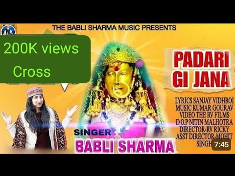 Padere Gi Jana hoo  latest Chandi Maa Bhajan  Babli Sharma  2023