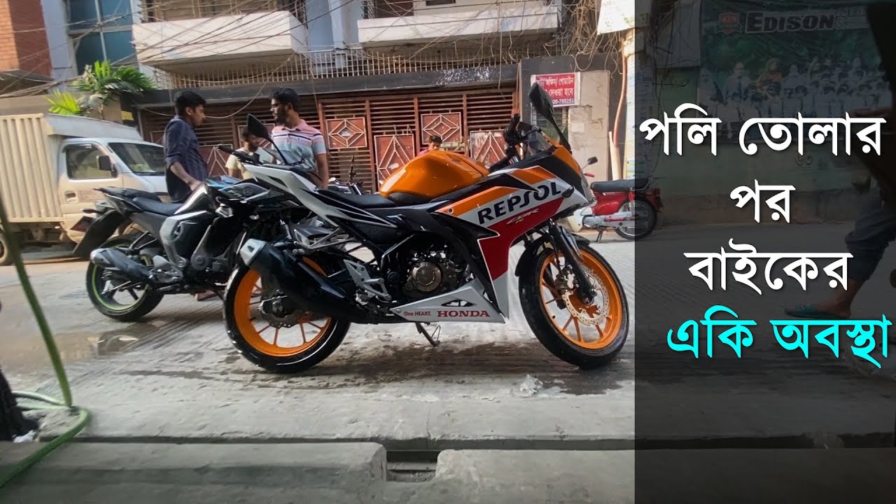 ১ বছর পর পলি তোলার পর বাইক এর কি অবস্তা হল | পলি বনাম সিরামিক কোটিং | Riders Lane