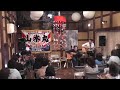 ふきのとう『春雷』山木康世Live Library2022 3月27日(日)オープニングアクト