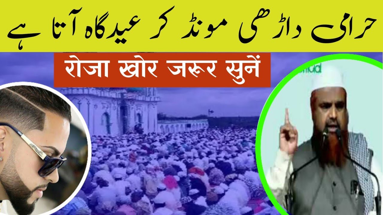 Roza Khor Is Bayan Ko Zaroor Sune Maulana Anzar Shah Qasmi Youtube