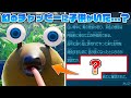 実はピクミン4で図鑑に新情報が追記されてた原生生物がいるらしい......【ペロチャッピー】