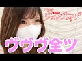【革命機ヴァルヴレイヴ】ヴヴヴ全ツ！一発逆転のためにぶっこんできました【スロット】【キャバ確#98】