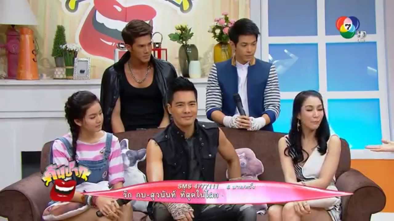 พูดคุยกับนักแสดงละครคาดเชือก 1/2