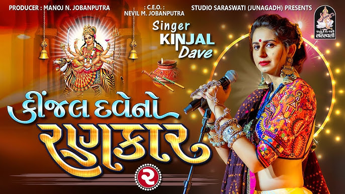 Kinjaldavexxxvideo - Kinjal Dave No Rankar | Part 1 | KINJAL DAVE | Nonstop | Gujarati Live  Garba 2015 - YouTube