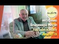 интервью Владимира Мегре каналу Акцент ТВ (ПРП Ковчег)