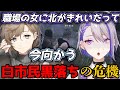 【#ストグラ】まるで海外ドラマ⁉神判断で白市民を救ったなしまかなと鳥羽咲夜【鳥羽咲夜/なしまかな/タラちゃん/椎花まほ/涼眩K/松竹ウメ/文殊セイジ/朔夜トバリ/叶/ふぁんきぃ/#ストグラ切り抜き】