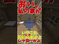 バケツの水をこぼした末路 #マイクラ #マインクラフト #ゆっくり実況 #minecraft