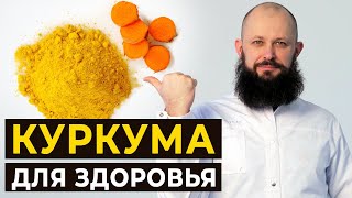 Эликсир молодости СУЩЕСТВУЕТ! / ЗОЛОТОЕ МОЛОКО из куркумы — рецепт долголетия