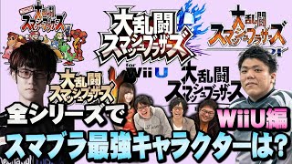 【スマブラSP】スマブラfor/wii U最強キャラ3選！とうとうベヨネッタのヤバさがベールを脱ぐ！【スマブラ スイッチ】