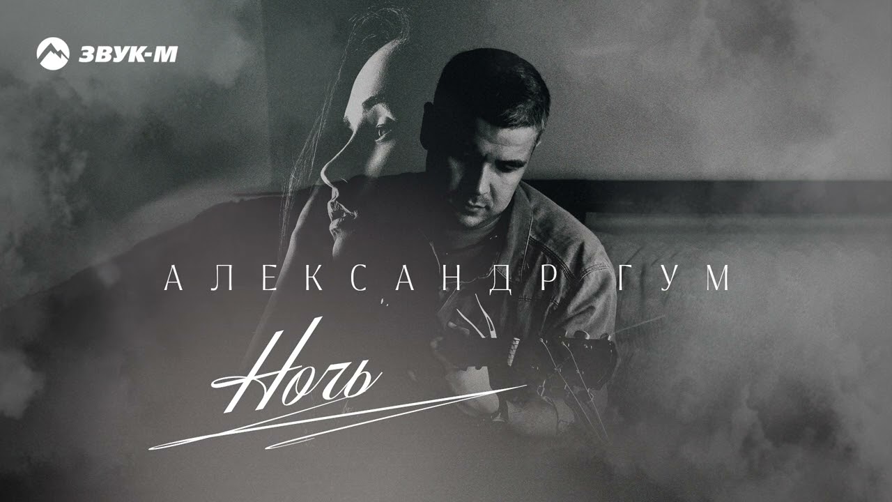 Смотреть видео на песню «{artistName} — {trackName}»