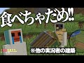 😶ゆっくり実況者100daysにハッカーを連れてきてはいけない「51~60日目」【ゆっくり実況】【マインクラフト】【マイクラ】#ごらやん #ハッカーくん