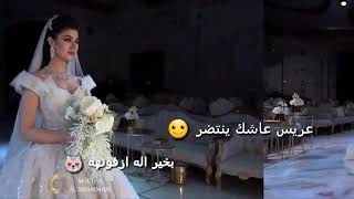 مبروك من بعد الصبر 🥰هاليله فرحه من العمرك # لايك #واشتراك #