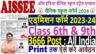 Sainik School Admission Form 2024 Kaise Bhare ? How to Fill AISSEE 2024 Form ? Sainik School Form