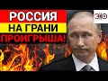 💥 НОВОЕ оружие от США: россияне в БЕШЕНСТВЕ!