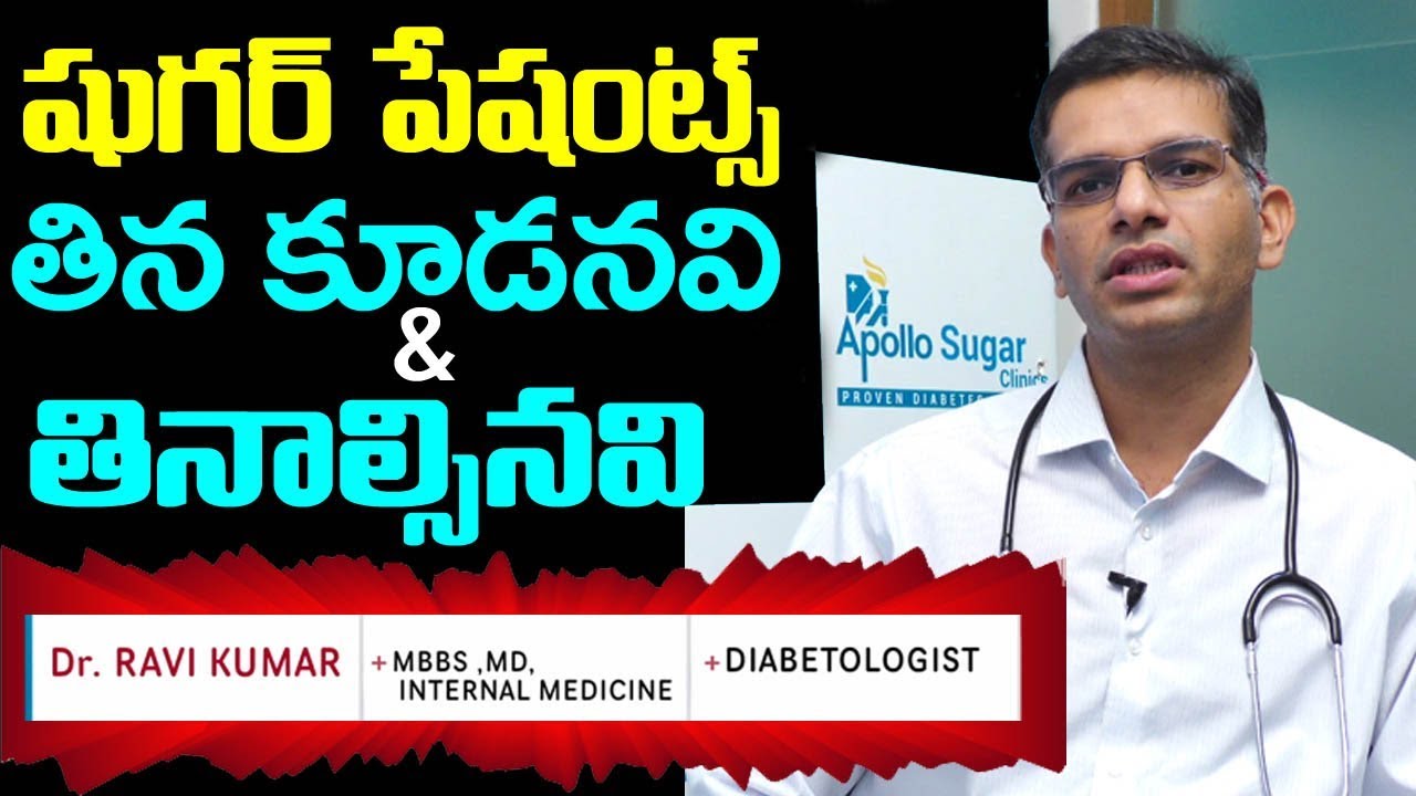 Sugar Patient Diet Chart Telugu