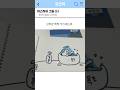 미스터리 그림 2 #썰쇼츠 #썰 #종이