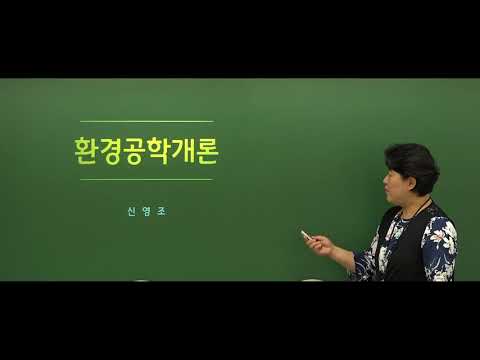 신영조 Chap 1. 기초이론 1.농도를 나타내는 방법 가. 비율~