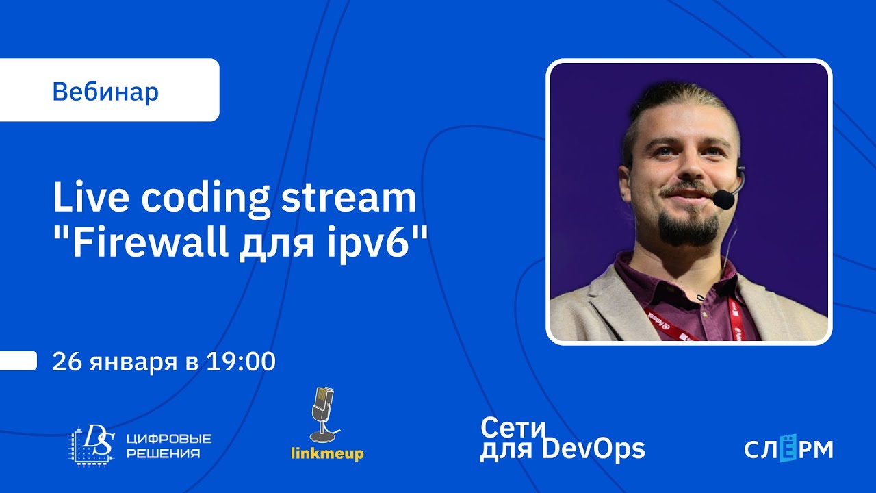 Live coding stream "Firewall для ipv6" - YouTube