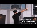 ワンダフルボーイズ -  spring summer set - 2021.07.11/大阪城野外音楽堂