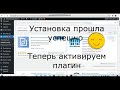 Обзор плагина Real Time Find and Replace