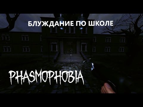 Как говорить в фазмофобии. Как говорить в фазмофобии