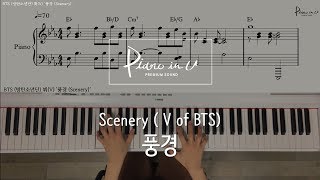 BTS (방탄소년단) 뷔(V) '풍경 (Scenery)' /Piano cover/ Sheet chords