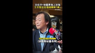 沈伯洋參選台北市長