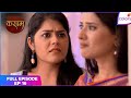 Kasam Full Episode Ep 16 Bani Blamed Tanu For Stealing Colors TV Kasam Full Episode Ep 16 Bani Blamed Tanu For Stealing Colors TV