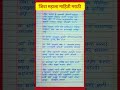 जिवा महाले माहिती मराठीत | शिवाजी महाराजांचे शूर अंगरक्षक संपूर्ण माहिती l Jiva Mahala mahati#shorts