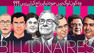 Billionaires 2022 | The Richest People In The World | Urdu/Hindi