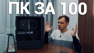 картинка: Компьютер за 100 000 рублей в 2025 году | Ryzen 9600X + RTX 5070