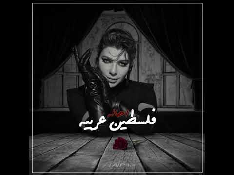 فلسطين عربية فلسطين عربية اصاله
