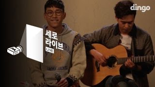 10cm 십센치 - 길어야 5분 [세로라이브]