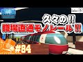 Part84 シティーズ：スカイライン モノが足りない理由は人手不足という事で職場直行便まいります!!【Cities Skylines】