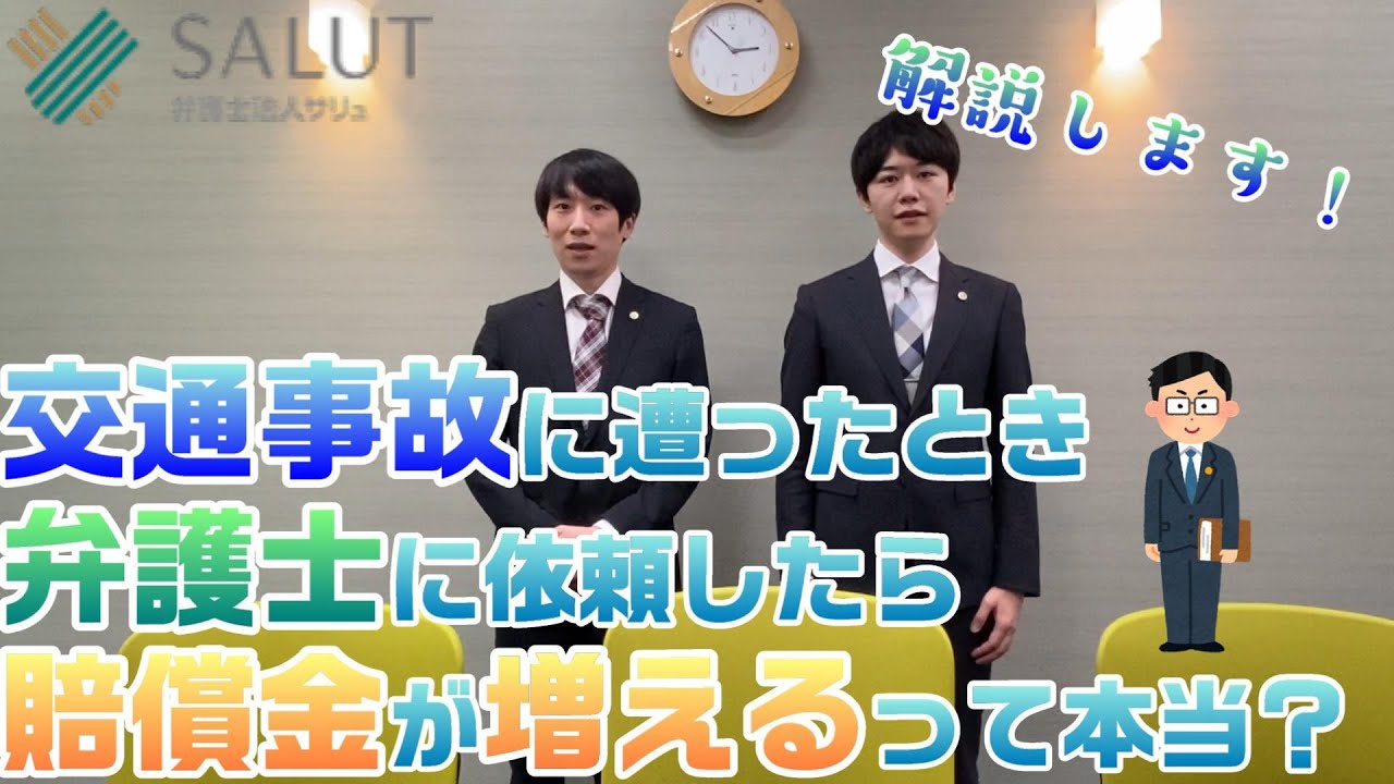 沖縄 交通事故 後遺障害相談室 むち打ちから高次脳機能障害まで
