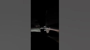 سبحان الله وبحمده سبحان الله العظيم #القارئ عبدالرحمن مسعد