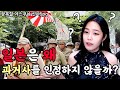 일본은 도대체 왜!! 과거사를 인정하지 않는 걸까? I  한 편으로 이해하는 과거사 논란