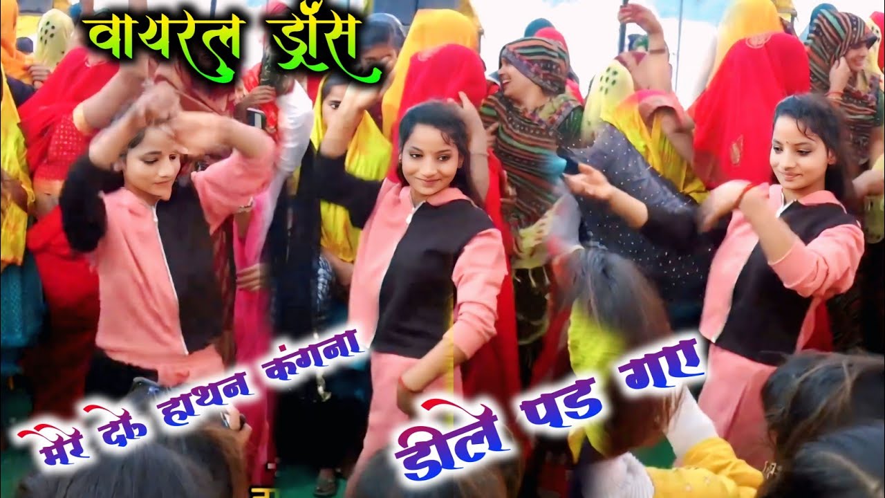 वायरल सुपर ड्रांस // मेरे दोऊ हाथन के कगना डीले पड़ गए 💫 संगीता शास्त्री जी कासगंजsangita shastri ji