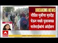 Pune Nasrapur Case : पिडीत मुलीचा मृतदेह घेऊन नवले पुलाजवळ नातेवाईंकांचं आंदोलन
