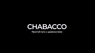 Что такое Chabacco и как с ним работать