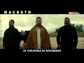 Macbeth Official Trailer