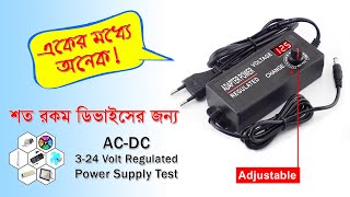 শত কাজের একটিমাত্র টুল // 3-24v Adjustable Power Adapter Review with Test